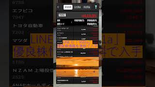 #日本経済,#マーケット,#相場,#株ニュース,#金融,#チャート,#テクニカル分析,#ファンダメンタル分析,#出来高,#株式投資初心者,#投資系YouTuber,