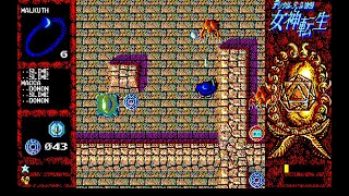 Sharp X1 Game: Digital Devil Story - Megami Tensei (1987)