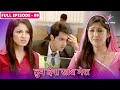 Tum Dena Saath Mera Riya Ko Kya Jawaab Dega Manan FULL EPISODE 99 तुम देना साथ �