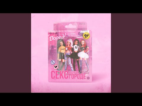 Video thumbnail for Скитлз (Skittles)