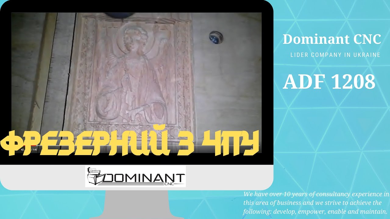 Фрезерный станок с ЧПУ ADF 1208 Z150