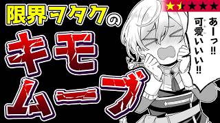 【邪悪な推し活】他人の結婚相手を勝手に決めつけ暴走しまくるキモオタク『岩石乙女と小石ちゃん～軍人令嬢は幼馴染が可愛すぎて瀕死です！～』【クソなろう系マンガレビュー《一見録#119》】