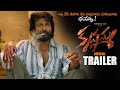 Krishnamma Movie Official Trailer || Satya Dev || Athira Raji || Koratala Siva || NS