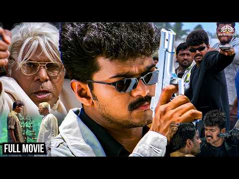 विजय थलापति की सुपरहिट एक्शन ब्लॉकबस्टर फिल्म! | Vijay Thalapathy | Reema | Vidyarthi | Hindi Movie