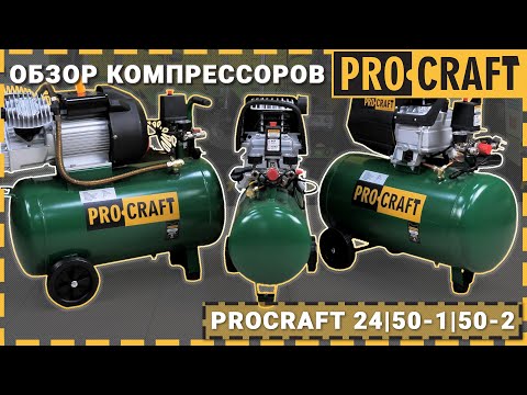 Компресор повітряний ProCraft 24 електричний 1800 Вт 206 л мін Ресивер 24 л - фото 1 - id-p2915363212