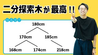 いいルールは厳しい?甘い? - 巧妙なアイデア「ふたまたニョキニョキ」がすべてを解決する【データ構造2】#49
