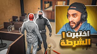 اول اختبار لشرطه مدينه ريسبكت !! ????‍♂️???? | قراند الحياه الواقعيه GTA5
