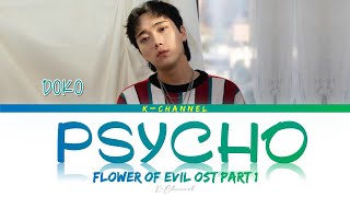 Psycho - DOKO 도코 | Flower of Evil 악의 꽃 OST Part 1 | Lyrics 가사 | Han/Rom/Eng