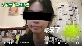 Re: [問卦] 台大財金妹要開始上班工作沒？