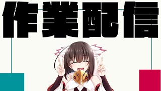 続き