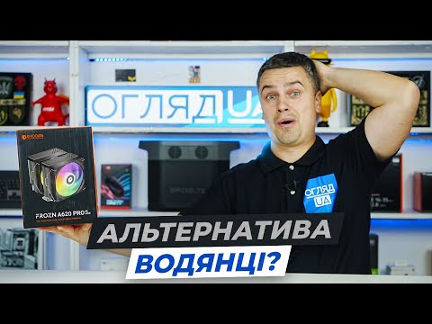 Кулер процесорний ID-Cooling Frozn A620 Pro SE ARGB