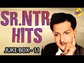 Sr NTR All Time Hit Songs Sr NTR Golden Hit Video Songs Sr NTR Videos Songs Jukebox TVNXT