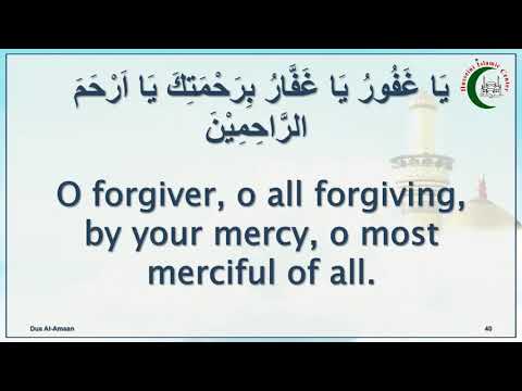 Laylatul Qadr Amaal 19th | Shab-e-Zarbat | Night 19 of Shahr Ramadhan 1440 AH | May 23, 2019