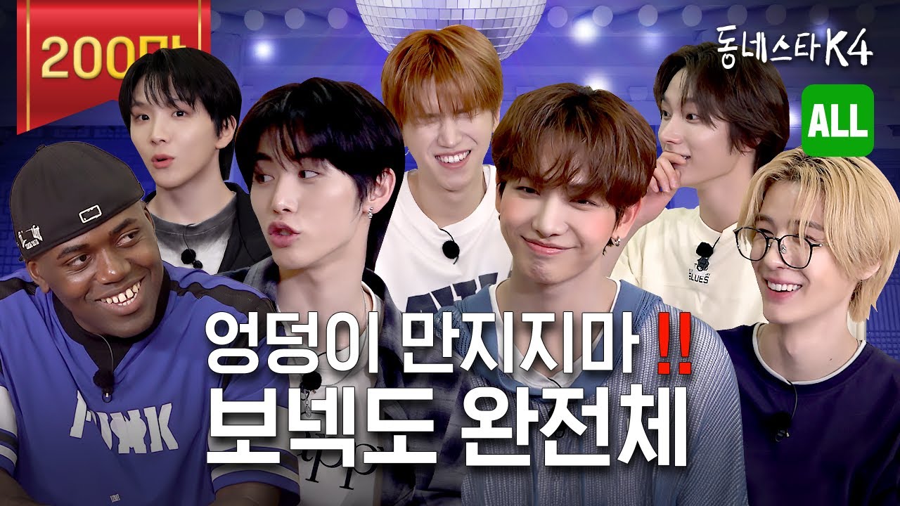 BOYNEXTDOOR's first appearance as a whole! A royalty battle with Jonathan from the start?!
