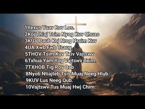 Nkauj Ntseeg - Tawm Tshiab (2025)