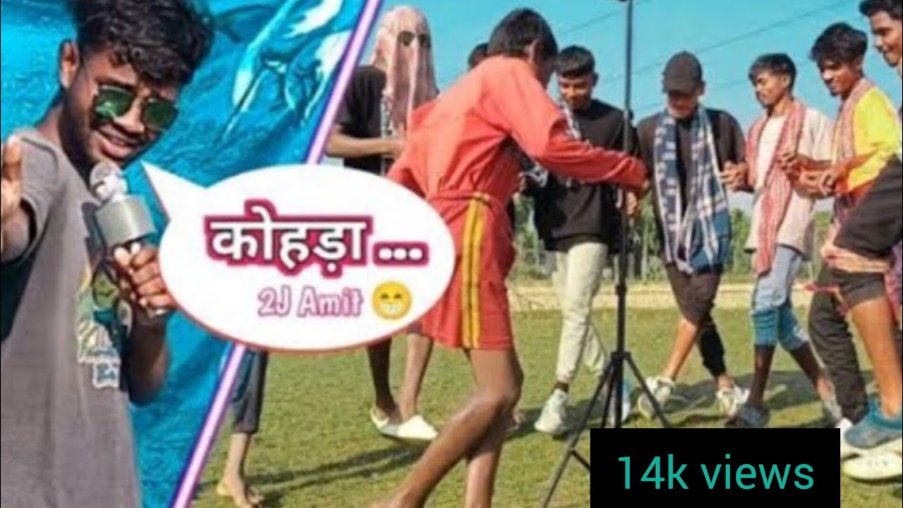 Kohda full song 😁2J Amit l  orchestra comedy video