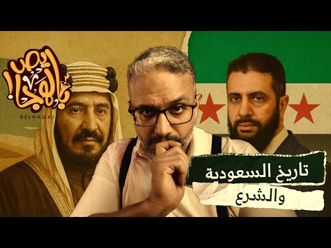 تأسيس الدولة السعودية