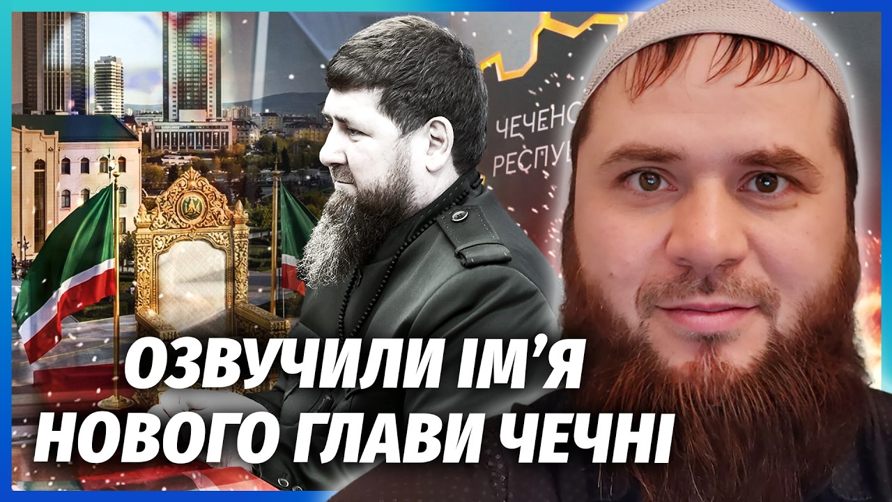 ❗️КАДИРОВА ГОСПІТАЛІЗУВАЛИ! ЦЕ ВЖЕ КІНЕЦЬ. Рахунок пішов на дні. Армію “Ахм