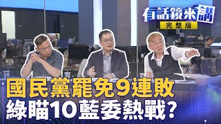 [討論] 尚公、年晃、憨川大預測