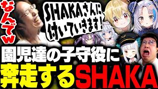 LTK APEXカスタムで園児達の引率に振り回され頭を抱える子守役SHAKA【Apex Legends】