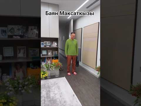 Баян Максаткызы