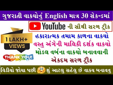 image-How to use our Gujarati to English translator?