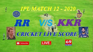 IPL CRICKET 2020 LIVE | IPL Match 12 RR vs KKR Today Live Dubai | IPL T20 Live | 69Tv