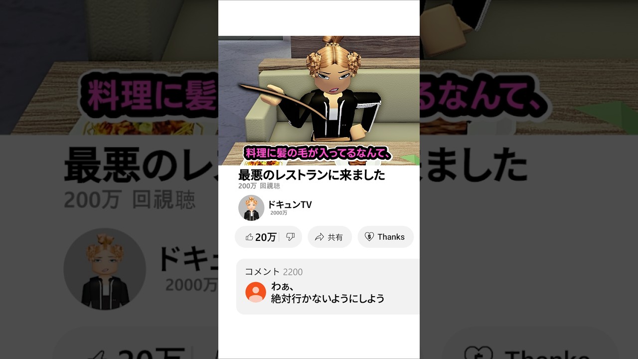 返金してくれる?(2)