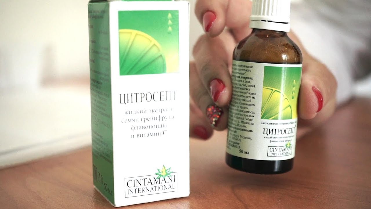 Цитросепт Купить В Новосибирске В Аптеке Цена