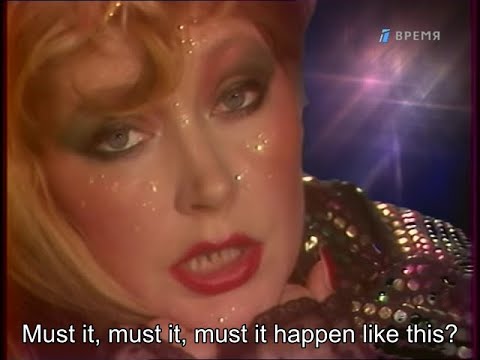 Alla Pugacheva - Must it... | Алла Пугачева - Надо же... | Soviet Union, 1986 (english subtitles)
