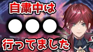自粛中に〇〇に行っていたローレン【切り抜き/にじさんじ/ローレン・イロアス/APEX】