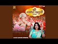 Shree Ganesh Chaturthi Aalha