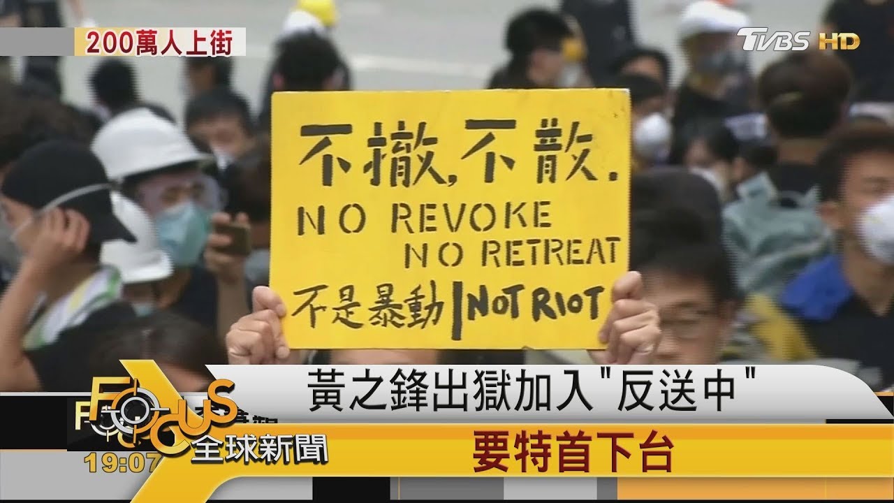 黃之鋒出獄加入「反送中」要特首下台！