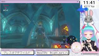 【Vtuber】神獣を起動せよ！【ブレワイ】#06