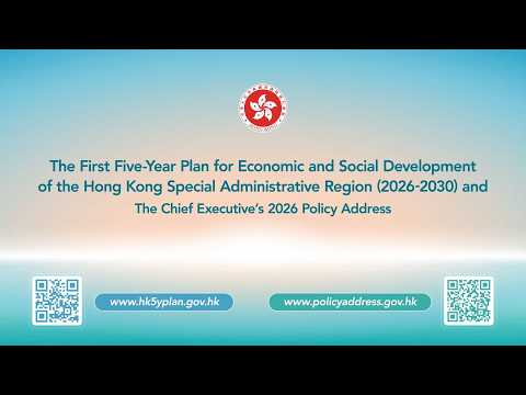 Hong Kong's First Five-Year Plan and the Chief Executive's 2026 Policy Address