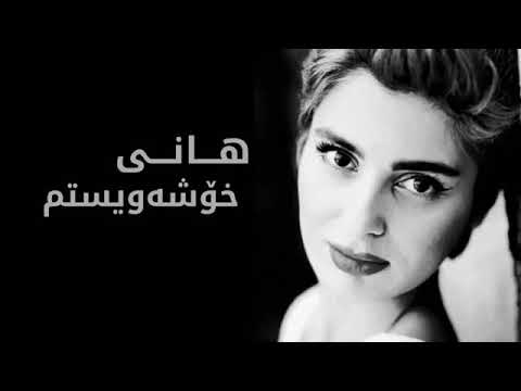 Hani mojtahedi xoshawistm