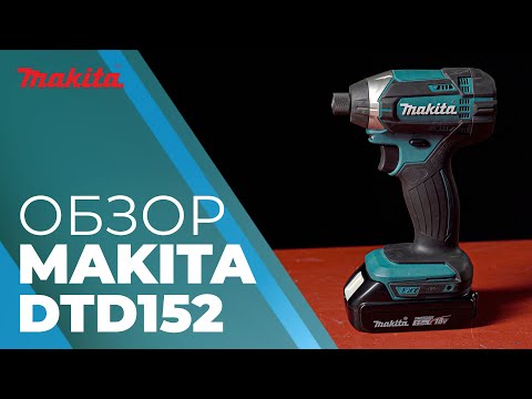 Миниатюра изображения товара Профессиональный шуруповерт Makita DTD152Z