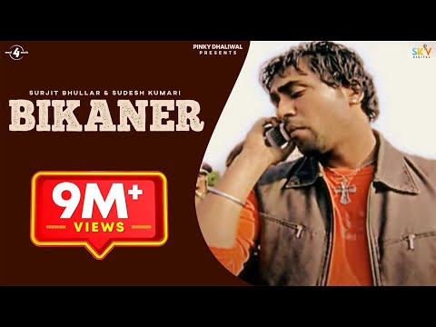 Bikaner — watch video
