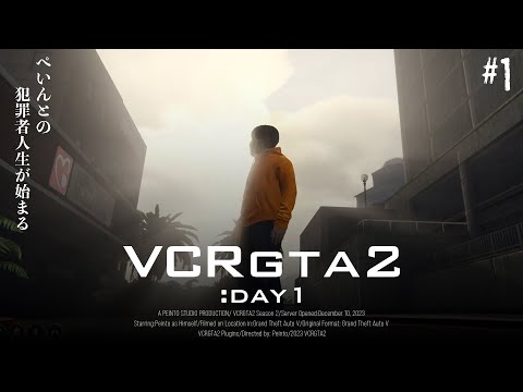 伝説の始まり、ぺいんとは何を目指す?【VCRGTA2】