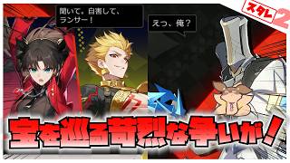 【スターレイル】お盆休みだし！一気にFateコラボスト、進めるぞー【Robin.chr】