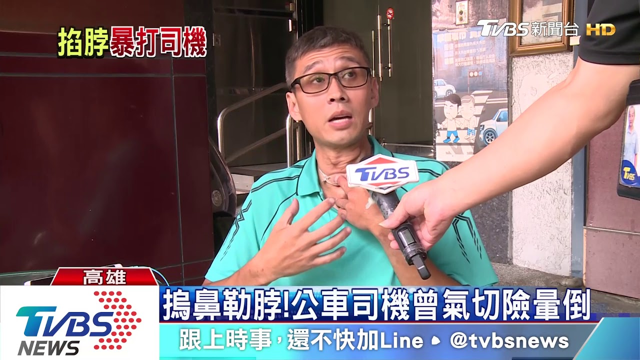 不滿被按喇叭 男子跳上公車施暴