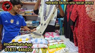 পাকিস্তানের জমজম সুইচ কটন সাথে থাকছে কটন ৩ পচস