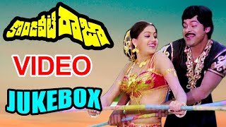 Download lagu Kondaveeti Raja Movie Video Songs Jukebox || Chiranjeevi, Vijayashanti, Radha || Volga Videos mp3