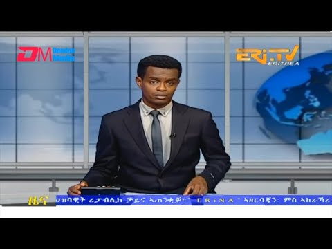Midday News in Tigrinya for July 13, 2023 - ERi-TV, Eritrea