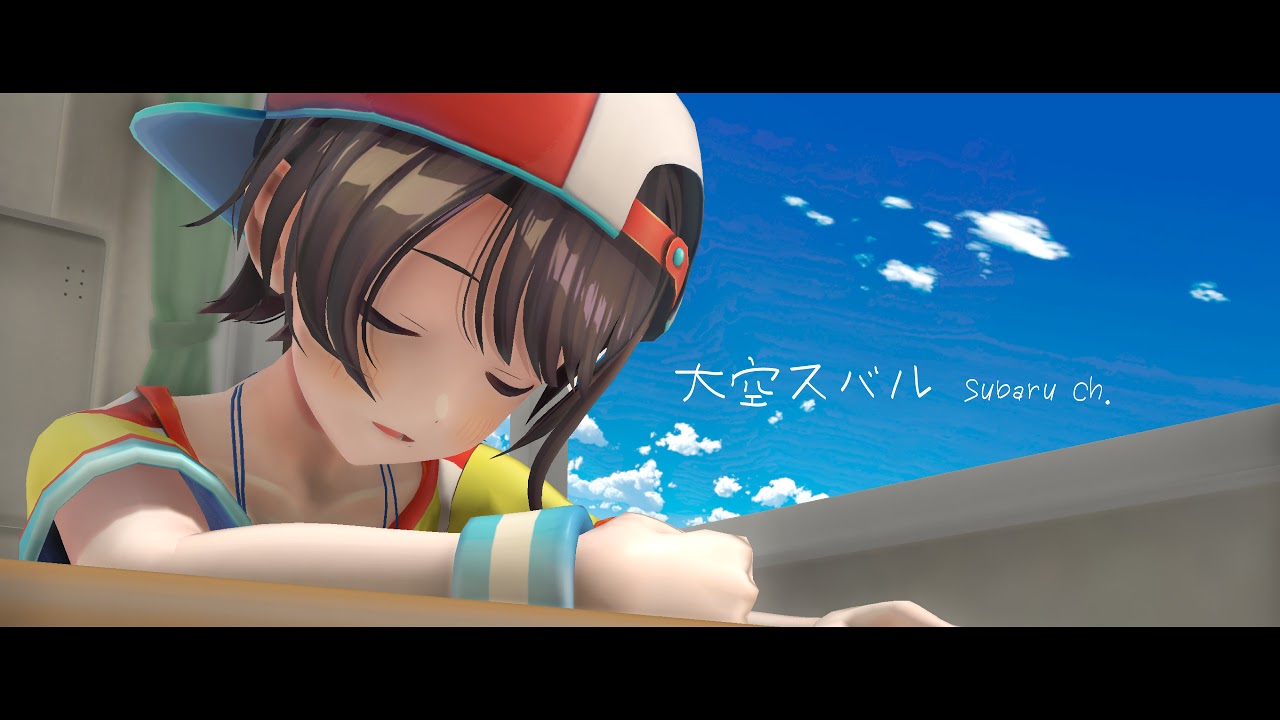 【】【ホロライブ/大空スバル】