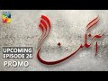 Aangan Upcoming Episode 26 Promo HUM TV Drama