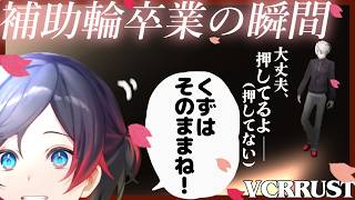 【7日目#2】うるーかに絶対に動くなと言われるが自由に動き回り補助輪卒業させる葛葉がおもしろすぎるw【にじさんじ/切り抜き/葛葉/エクス・アルビオ/セリー/うるか/乾殿/ササティック/VCRRUST】