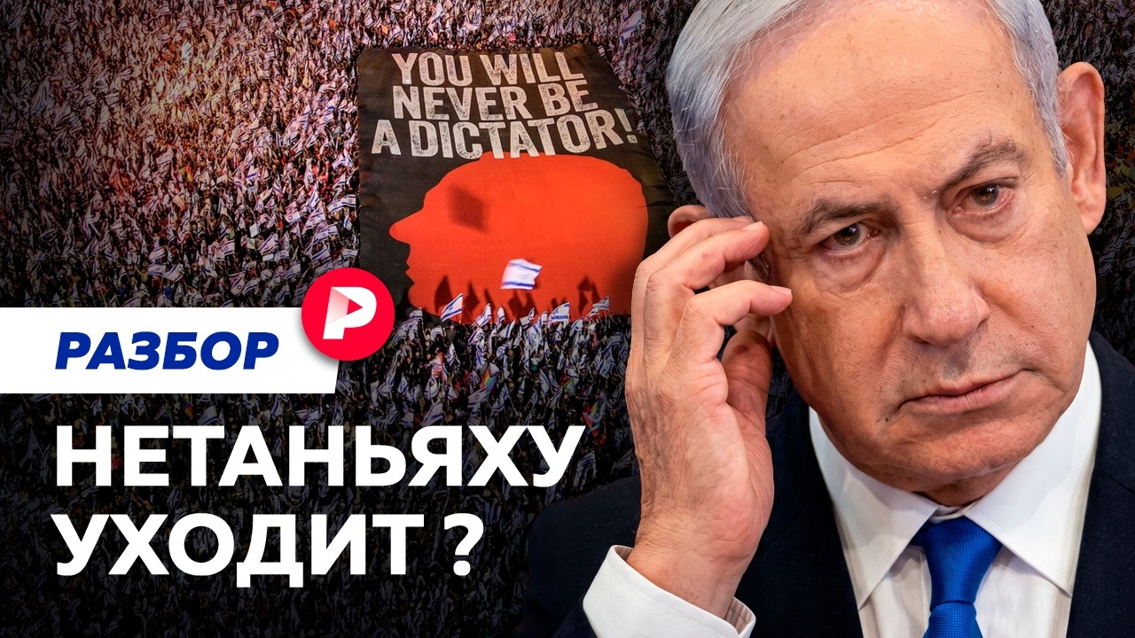 Израиль после выборов: что будет с Палестиной, Ираном и демократией?