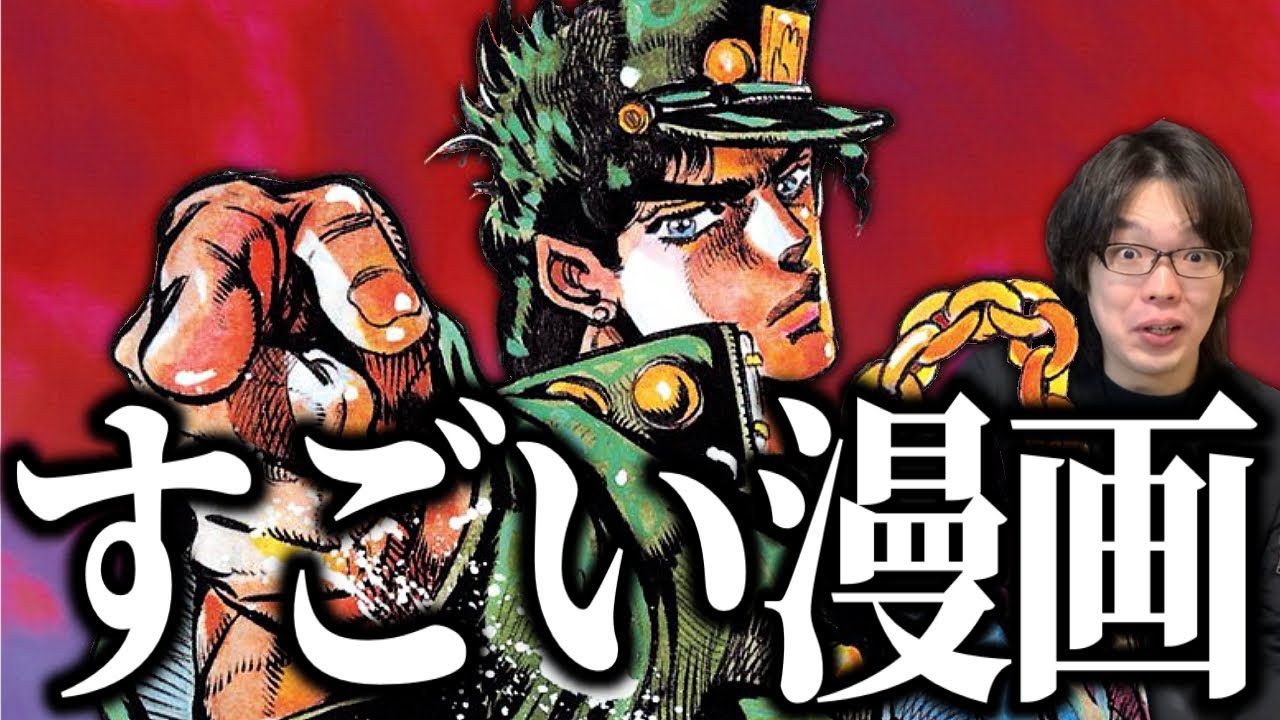 ジョジョの奇妙な冒険の第3部ってホントすごい漫画だよな！！！！！！！