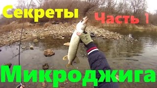 Техника ловли на ультралайт